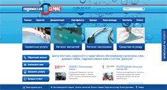 Desktop Screenshot of hydroserve.ru